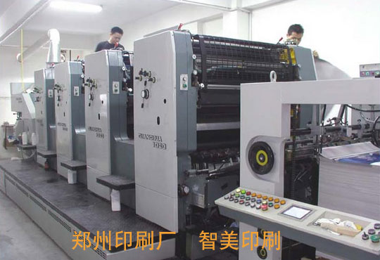 鄭州印刷公司