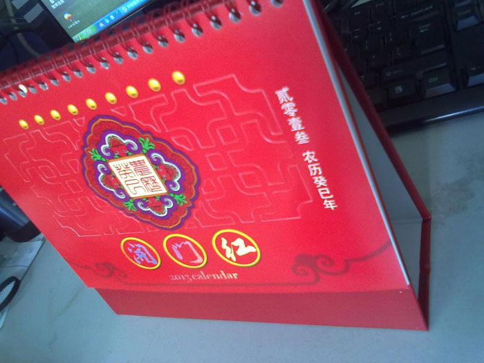 商丘市鹽業(yè)管理局印刷的臺(tái)歷1