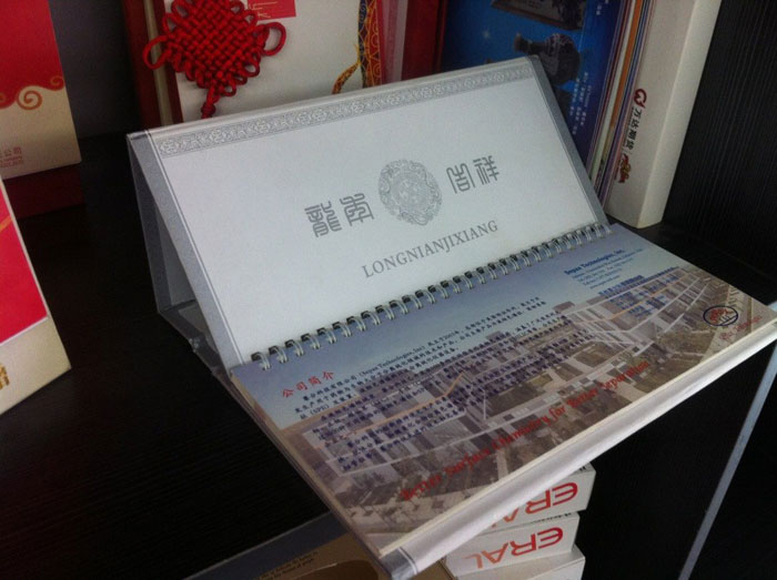 商丘市鹽業(yè)管理局印刷的臺(tái)歷3