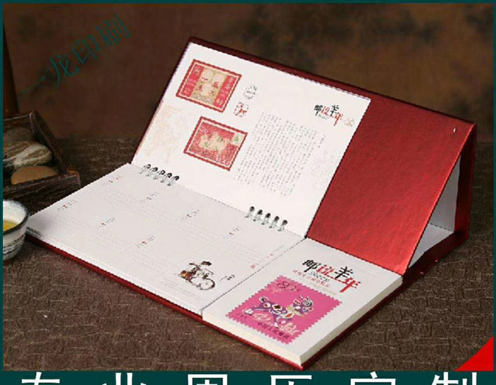為郵政印刷的臺(tái)歷