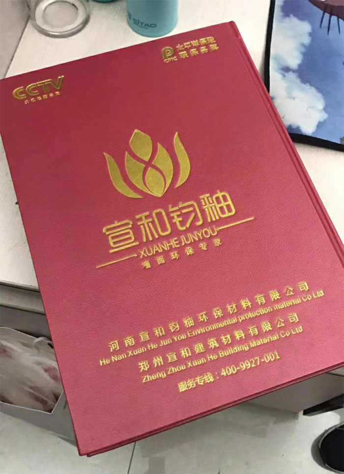 宣和鈞釉宣傳冊(cè)