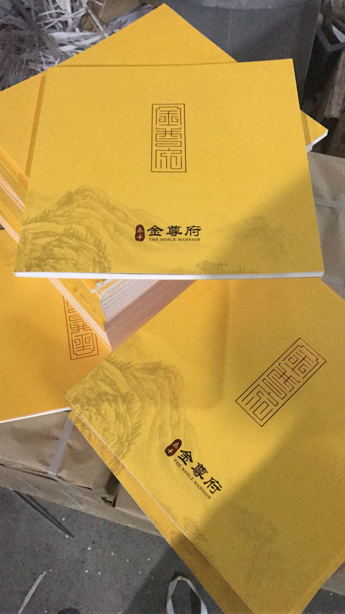 泰禾金尊府精品畫冊(cè)設(shè)計(jì)印刷