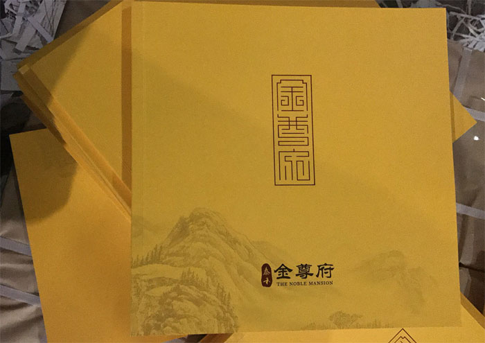 泰禾金尊府精品畫冊(cè)設(shè)計(jì)印刷2