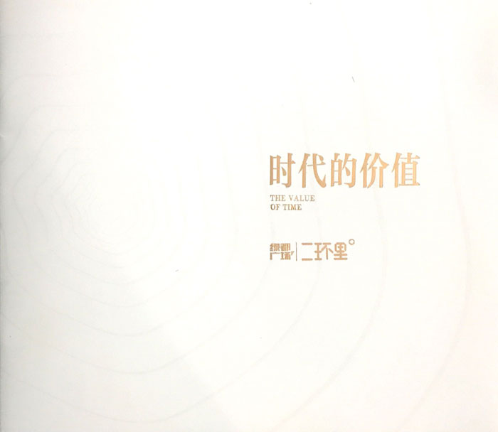 綠都廣場(chǎng)畫冊(cè)1