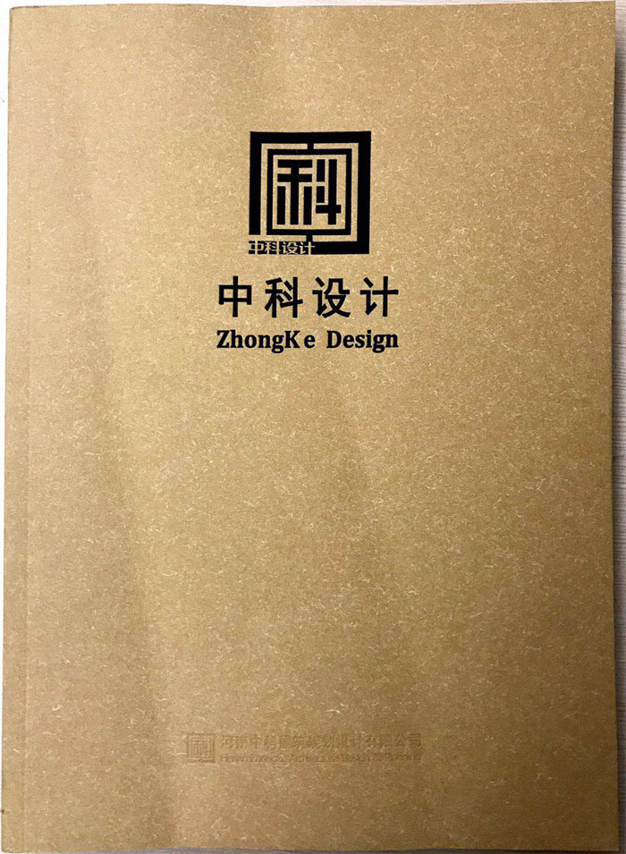 中科設(shè)計書刊印刷