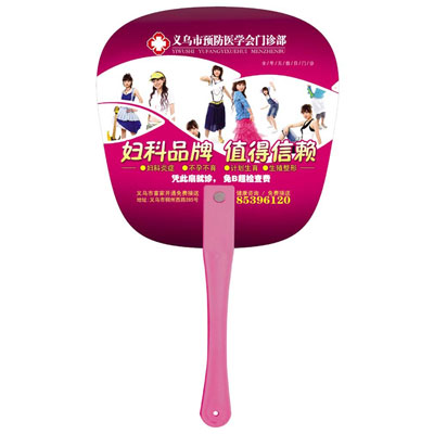 義烏市預(yù)防醫(yī)學(xué)會門診部PVC廣告扇